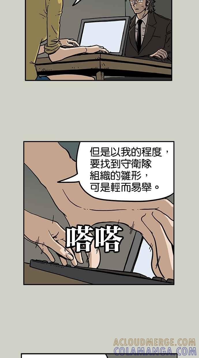 《MZ》第25话 第3页
