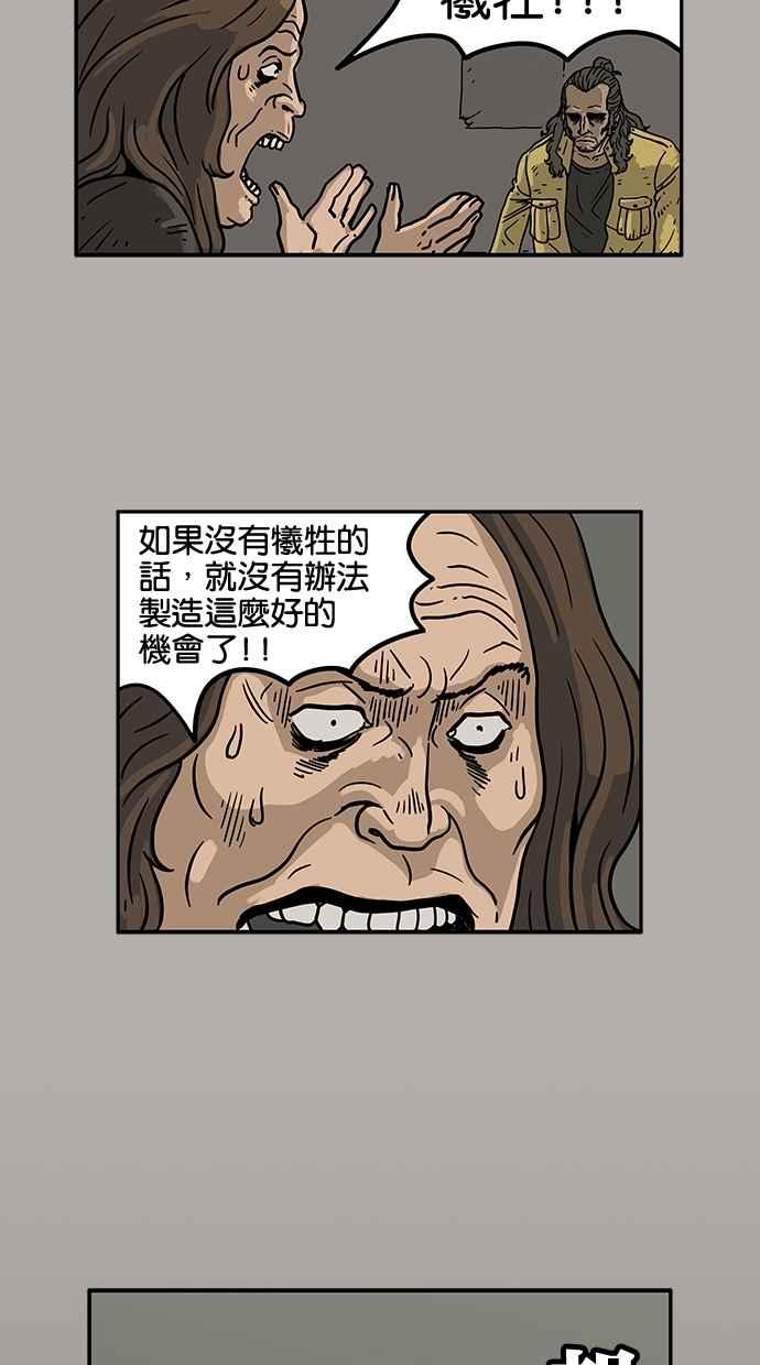 《MZ》第25话 第26页