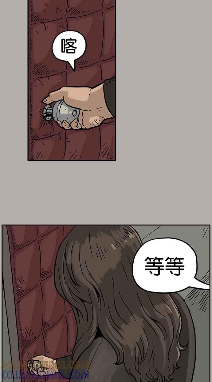 《MZ》第25话 第23页