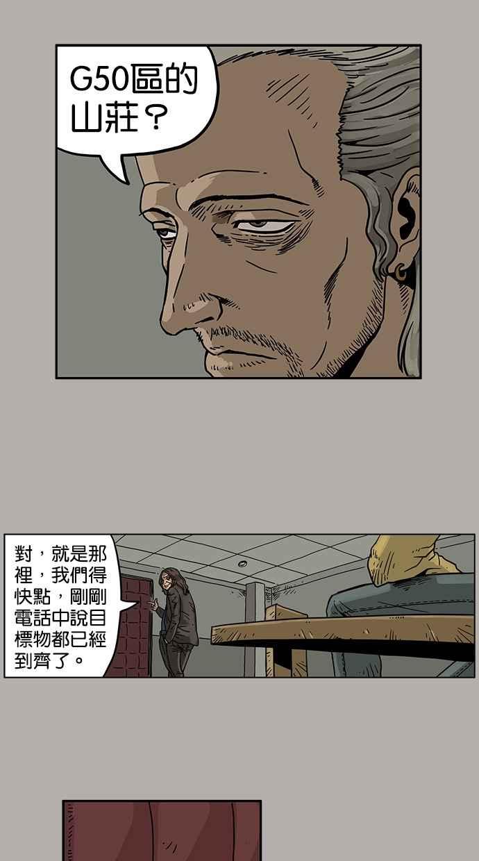 《MZ》第25话 第22页