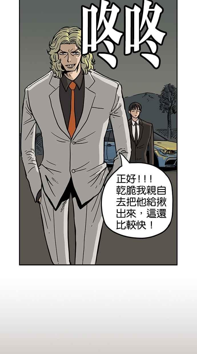《MZ》第25话 第18页
