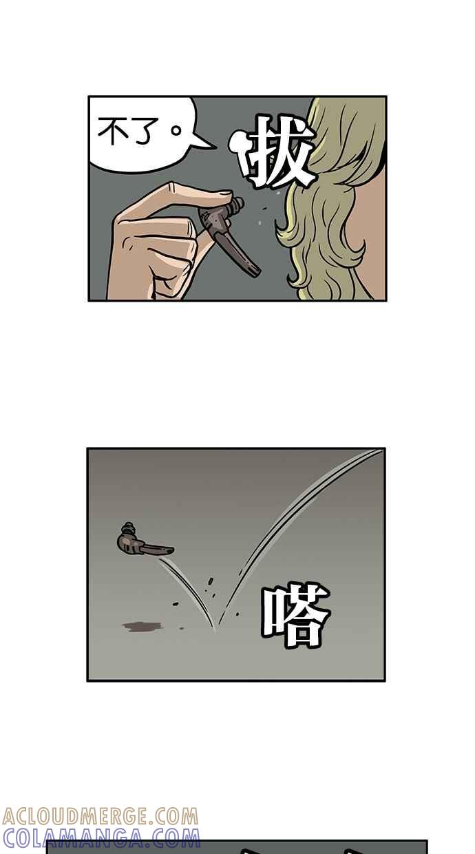 《MZ》第25话 第17页