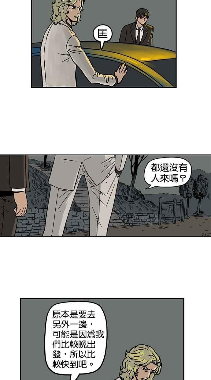《MZ》第25话 第12页