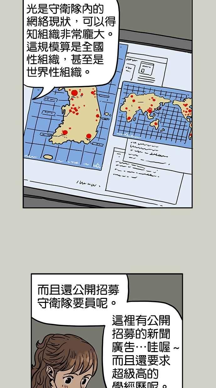 《MZ》第25话 第4页
