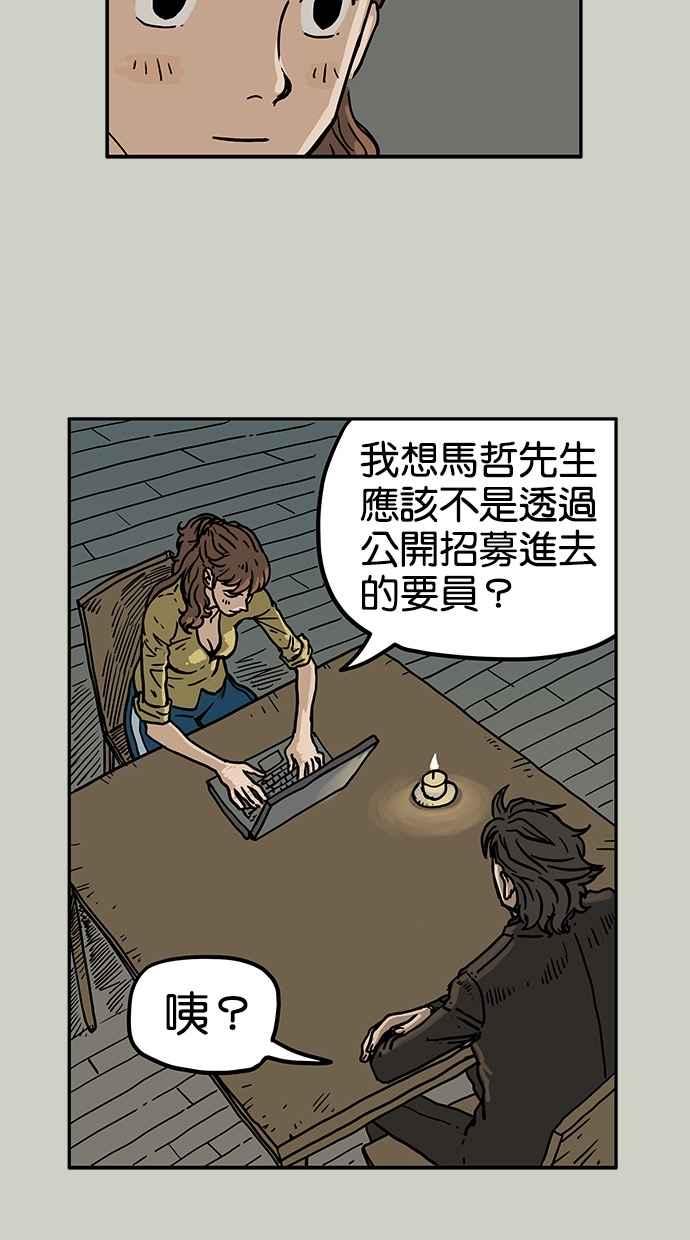 《MZ》第25话 第6页