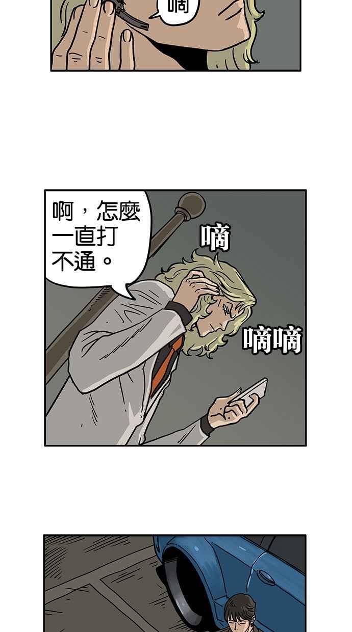 《MZ》第25话 第14页