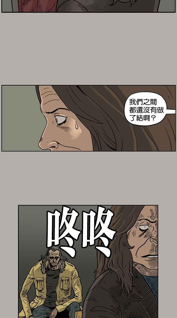 《MZ》第25话 第24页