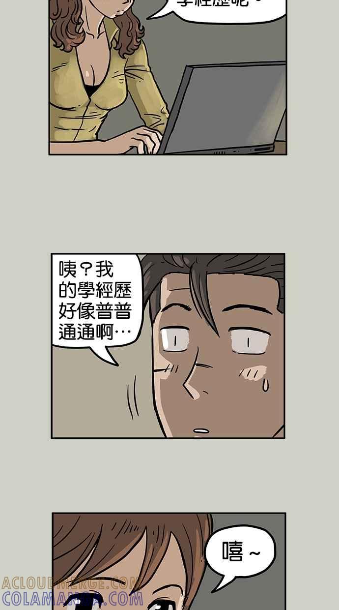 《MZ》第25话 第5页