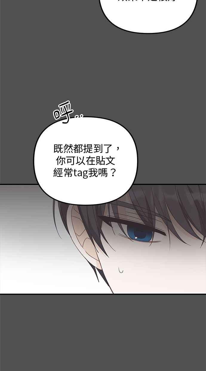 《2D男友养成记》第41话 第50页