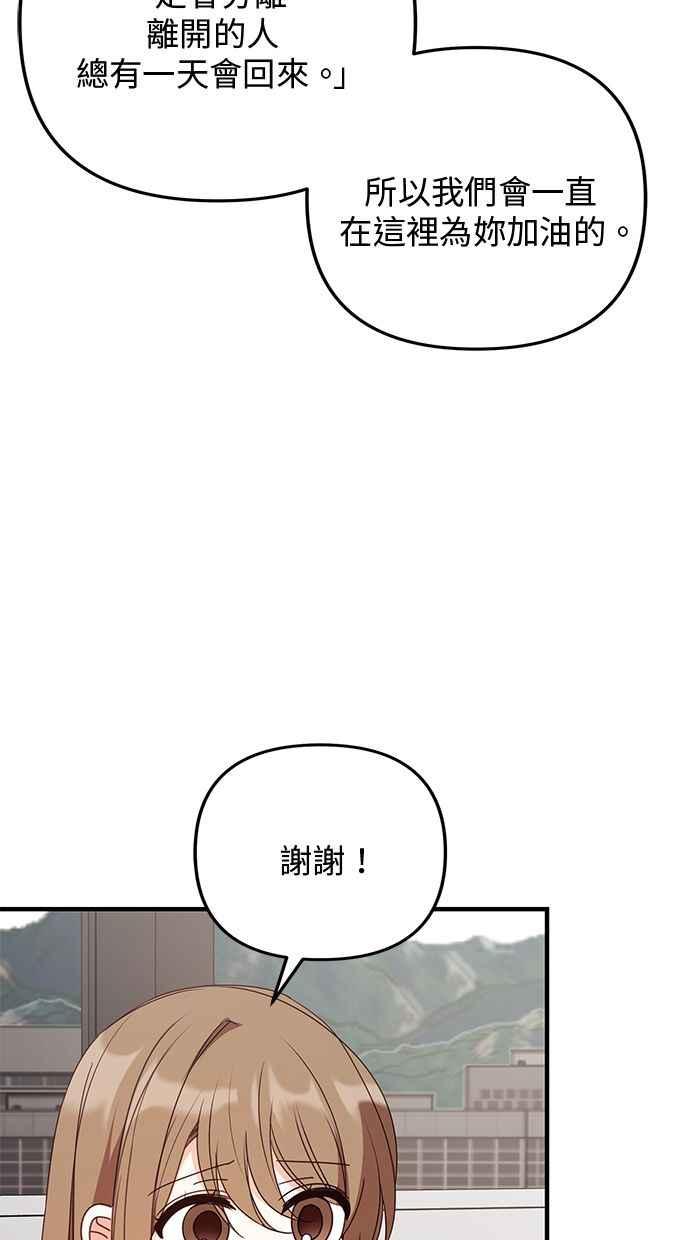 《2D男友养成记》第41话 第30页