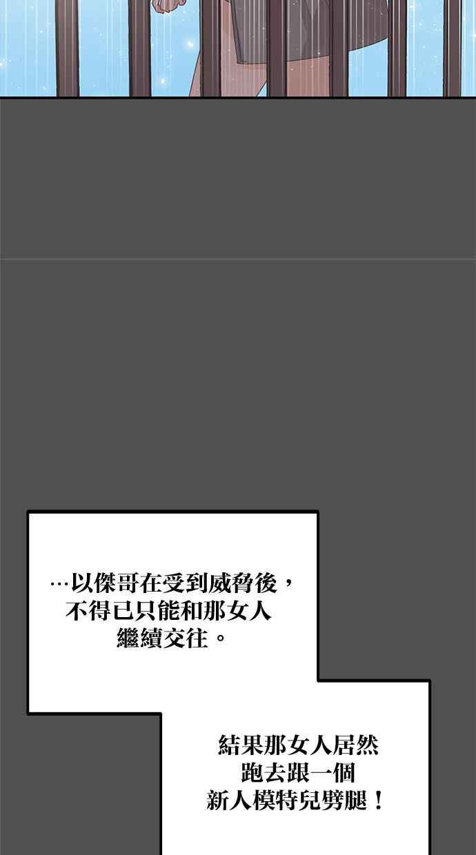 《2D男友养成记》第41话 第53页