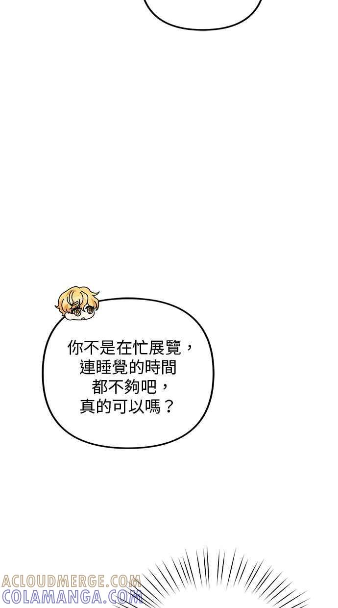 《2D男友养成记》第41话 第34页