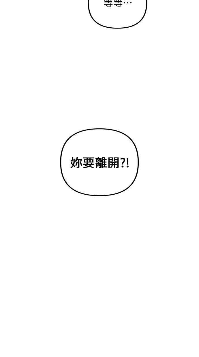 《2D男友养成记》第41话 第24页