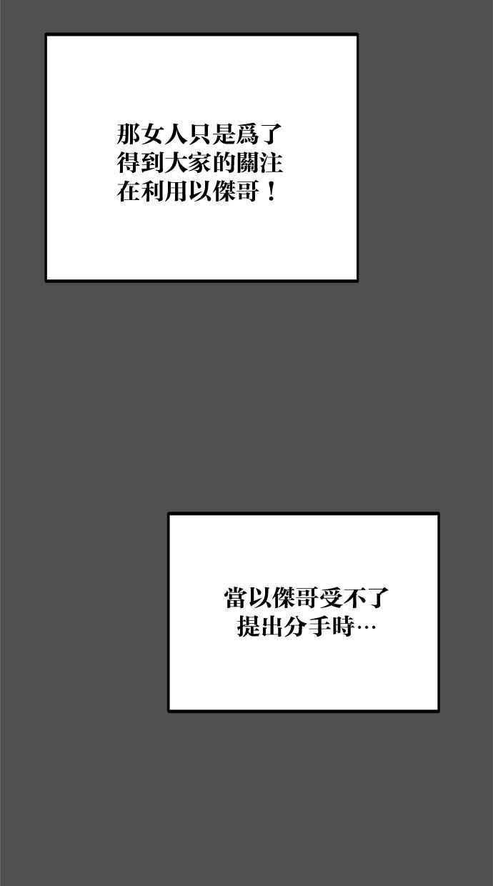 《2D男友养成记》第41话 第51页