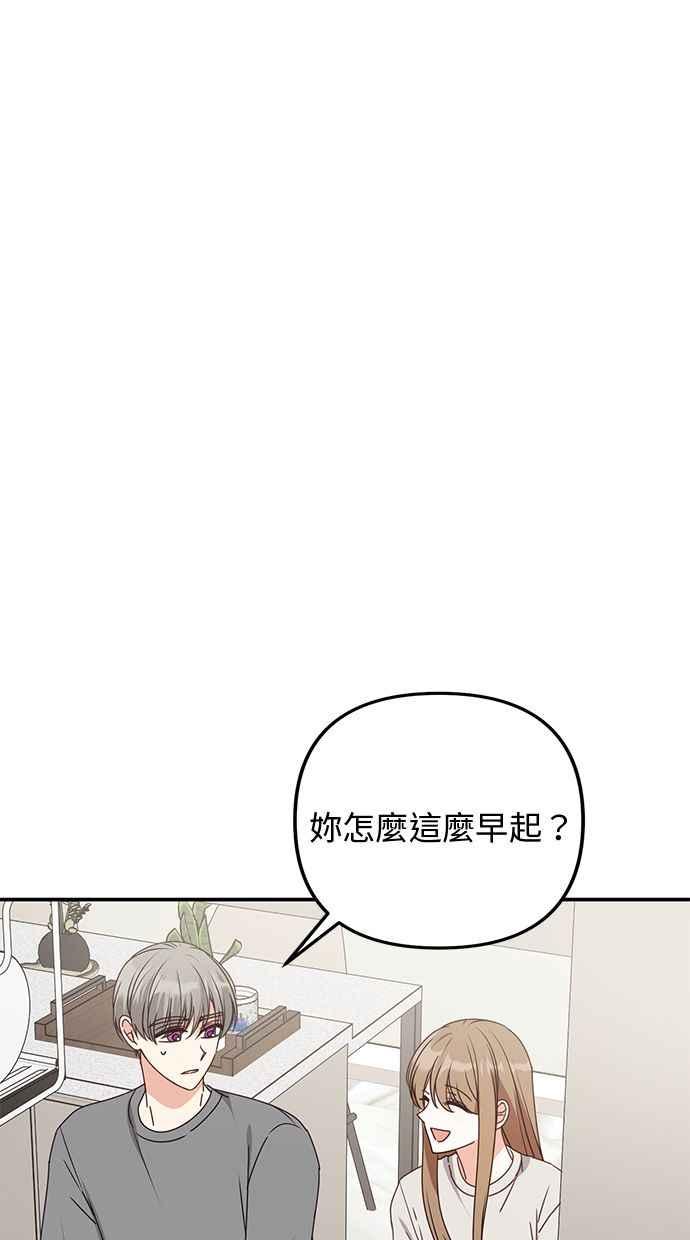 《2D男友养成记》第42话 第26页