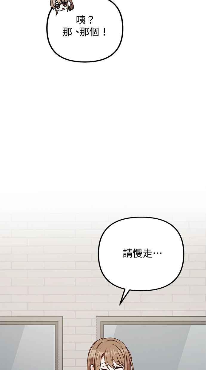 《2D男友养成记》第42话 第5页