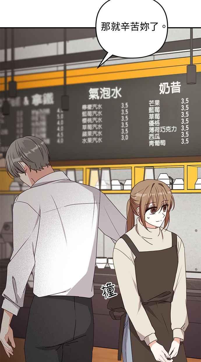 《2D男友养成记》第42话 第39页