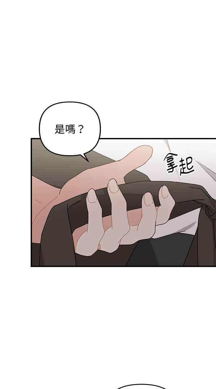 《2D男友养成记》第42话 第38页