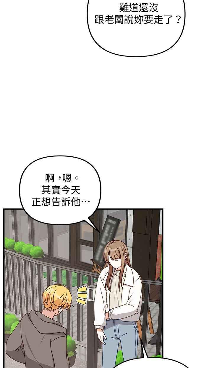 《2D男友养成记》第42话 第35页
