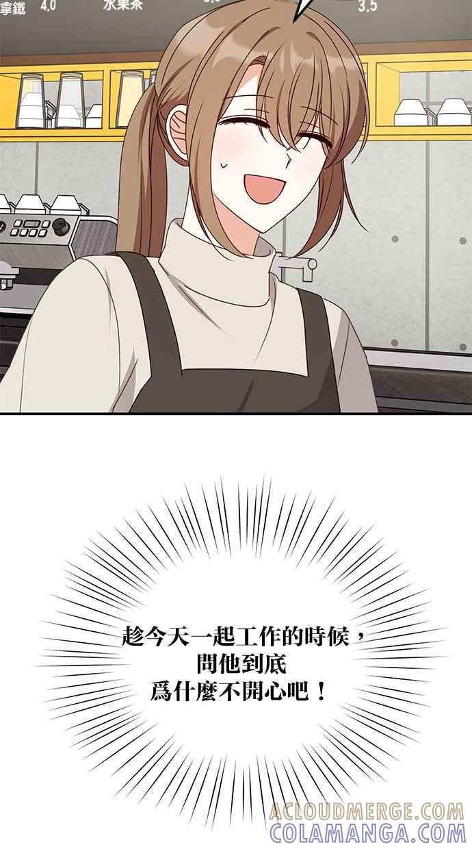 《2D男友养成记》第42话 第37页