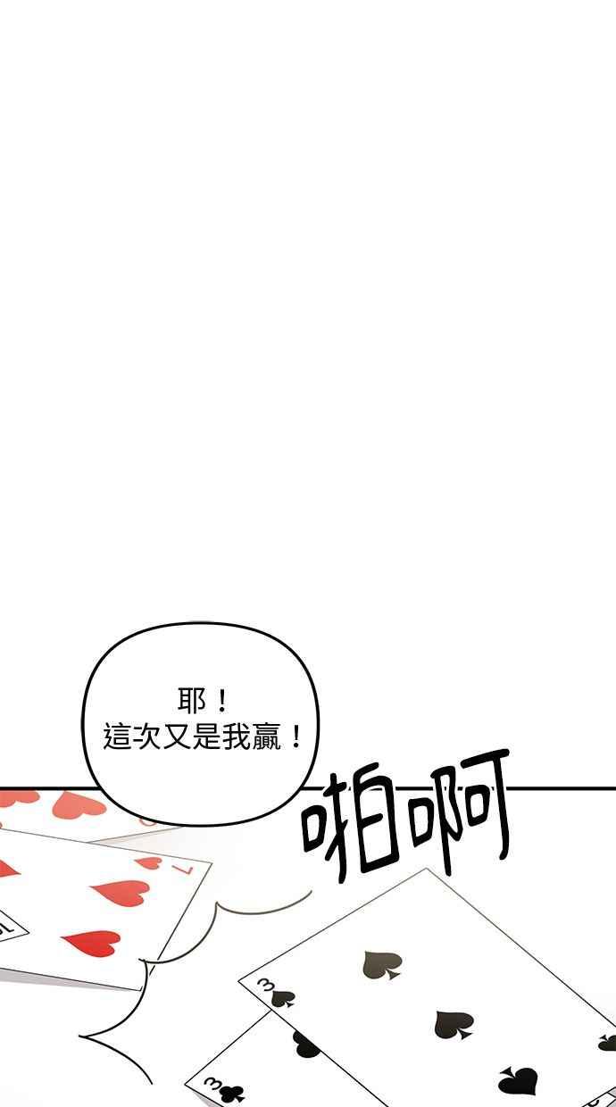 《2D男友养成记》第42话 第8页
