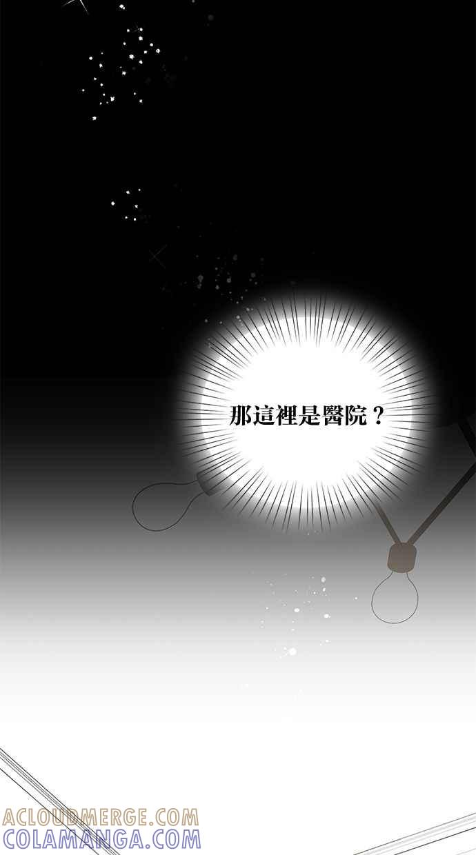 《2D男友养成记》第42话 第55页