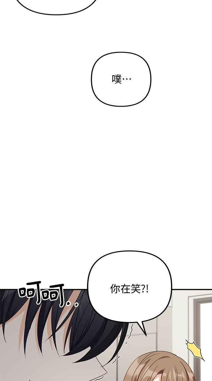 《2D男友养成记》第43话 第11页