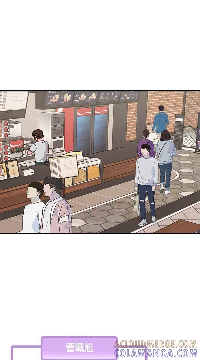 《2D男友养成记》第43话 第19页