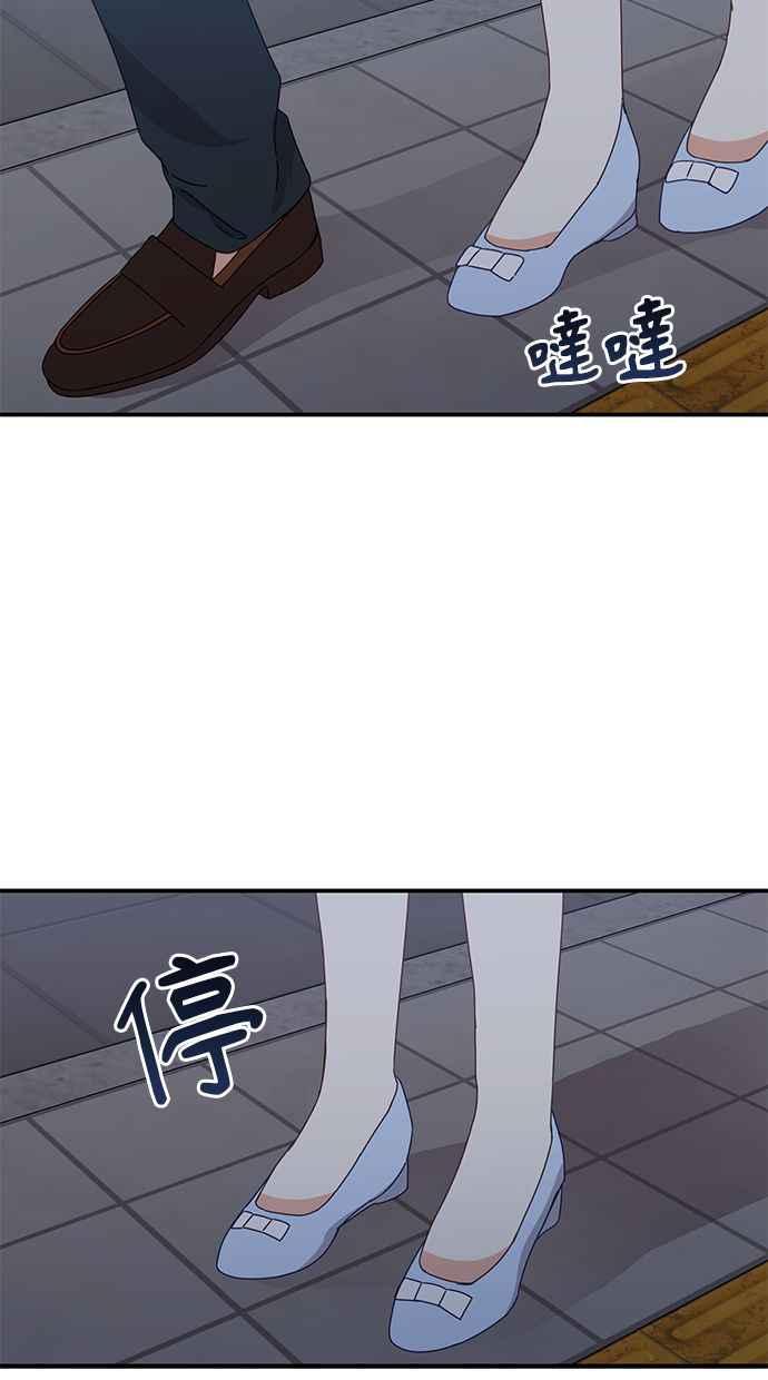 《2D男友养成记》第43话 第62页