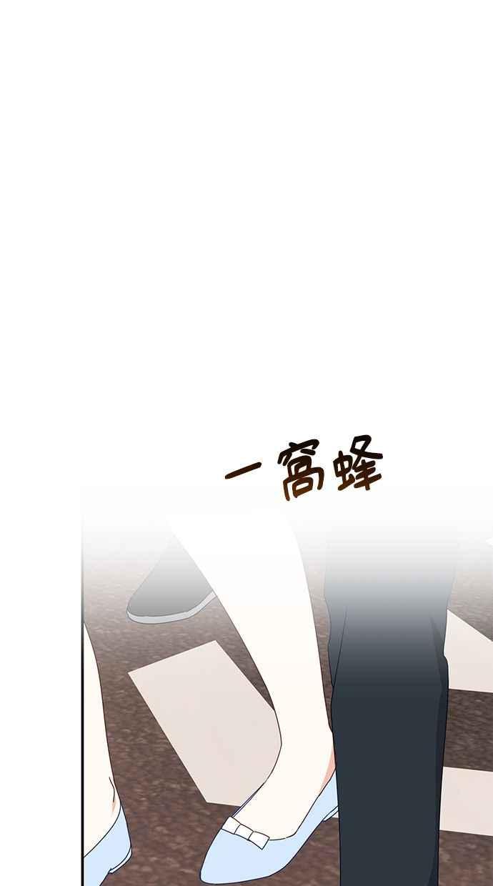 《2D男友养成记》第43话 第33页