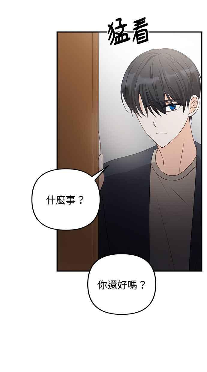 《2D男友养成记》第43话 第59页