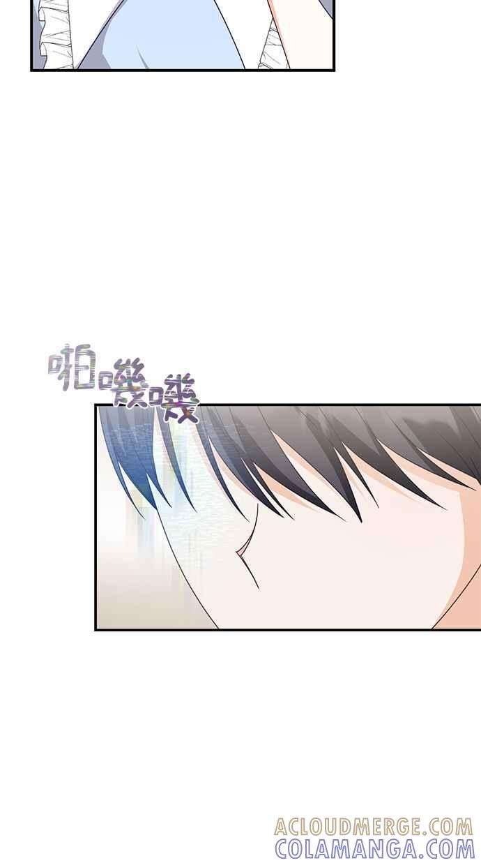 《2D男友养成记》第44话 第64页