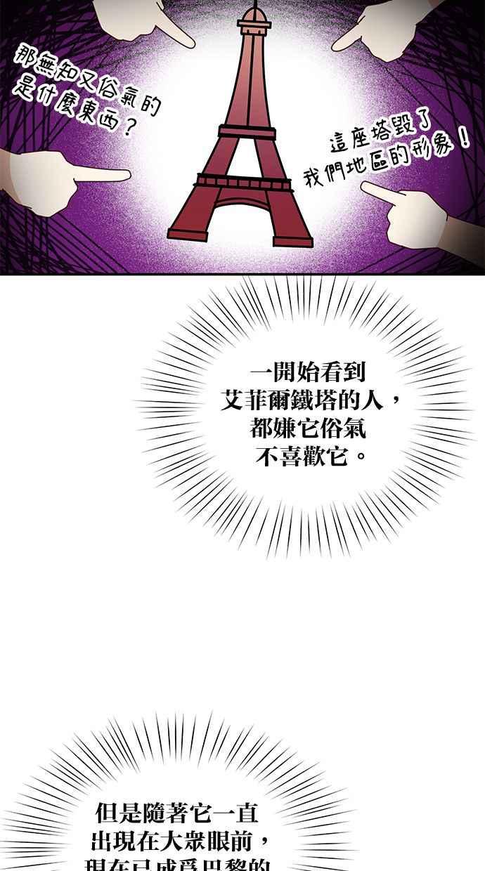 《2D男友养成记》第45话 第27页