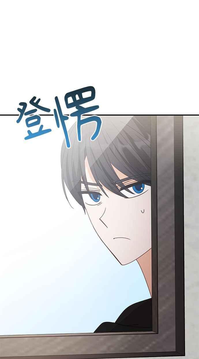 《2D男友养成记》第45话 第47页