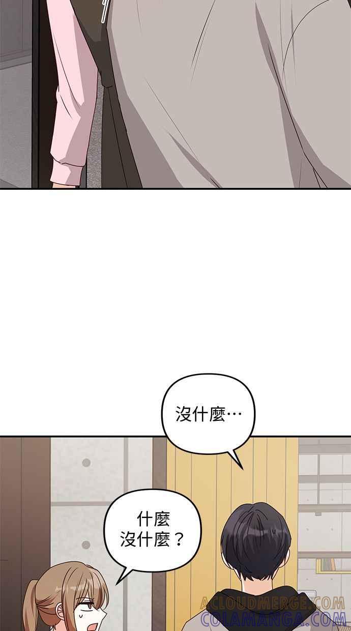 《2D男友养成记》第45话 第49页