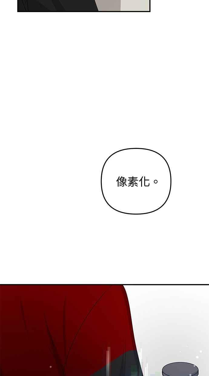 《2D男友养成记》第45话 第72页
