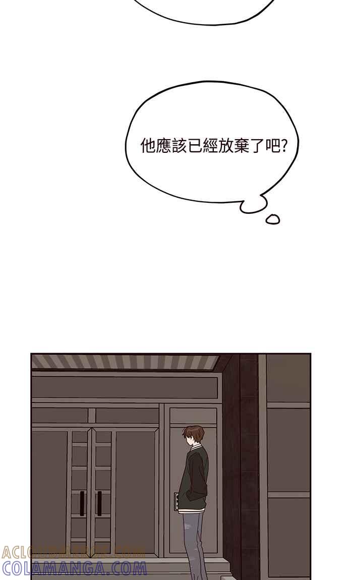 《前世情缘今生相爱》第49话 第34页