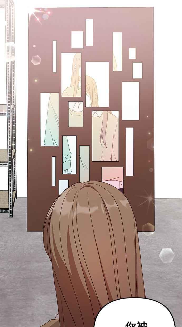 《2D男友养成记》第46话 第57页