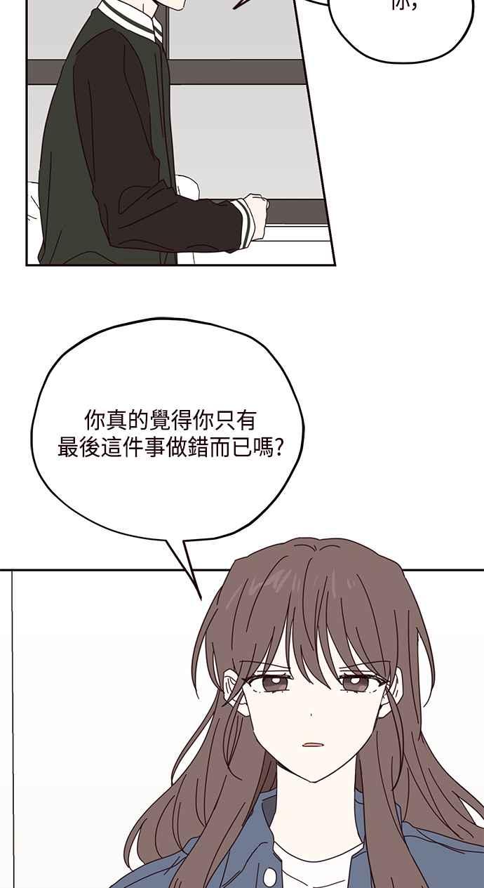 《前世情缘今生相爱》第49话 第50页