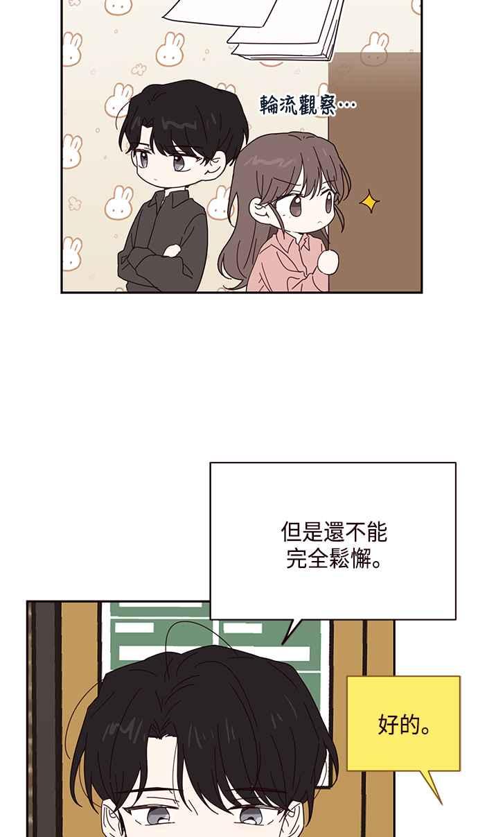 《前世情缘今生相爱》第49话 第30页
