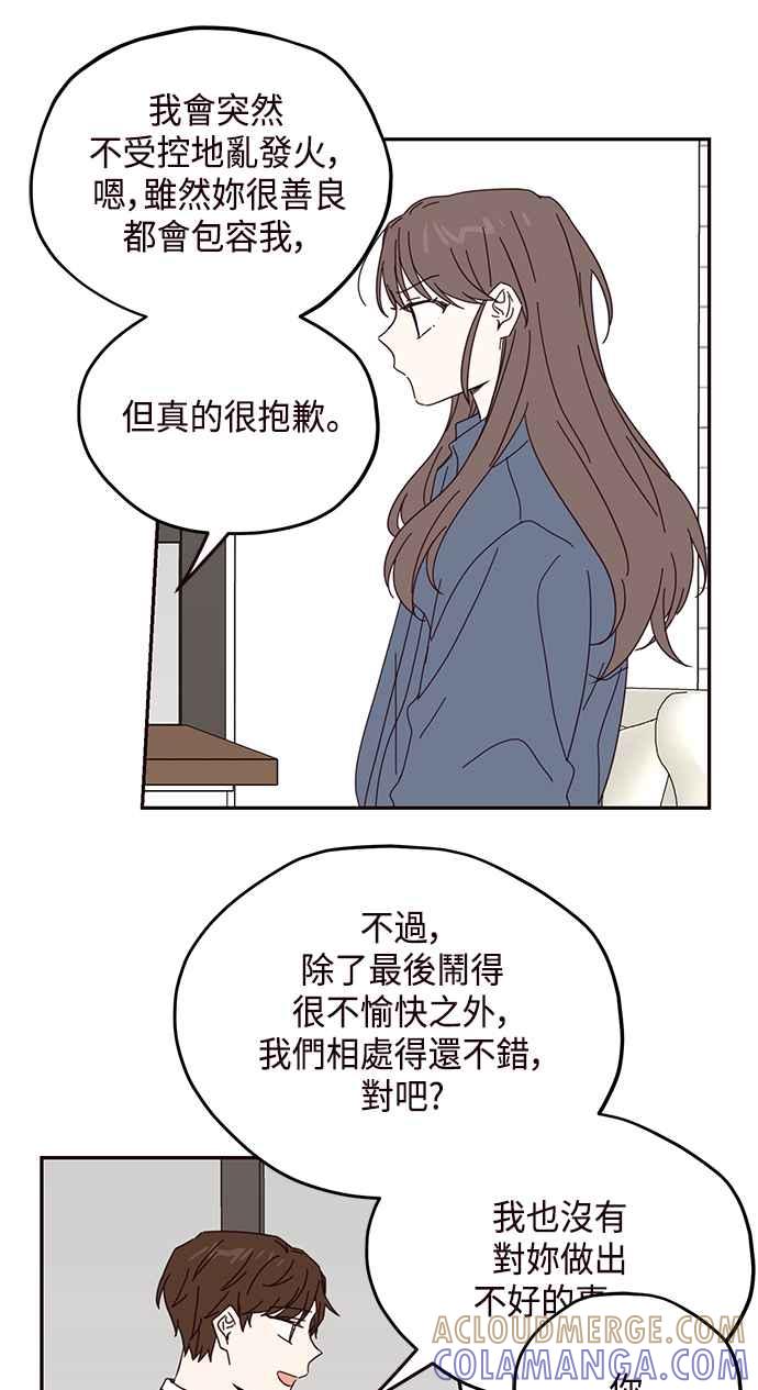 《前世情缘今生相爱》第49话 第49页