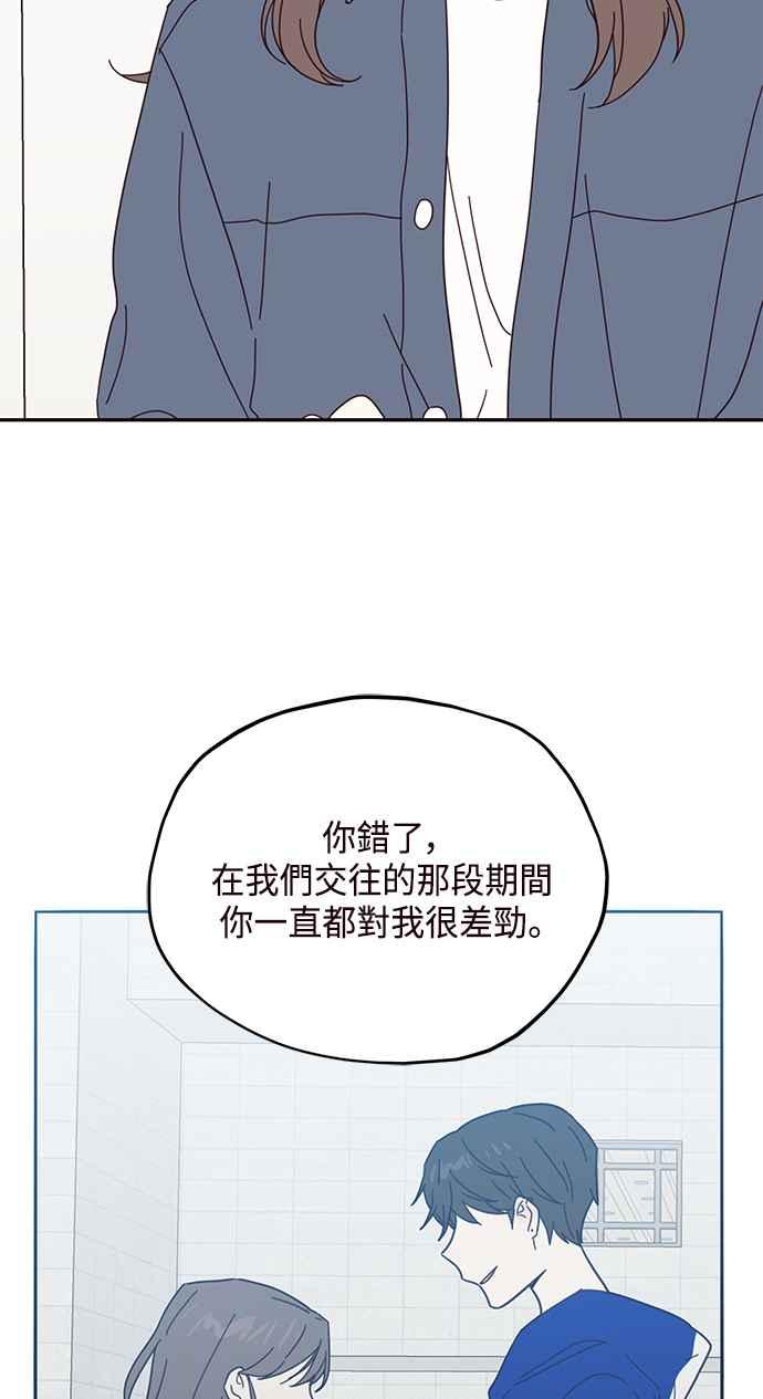 《前世情缘今生相爱》第49话 第51页