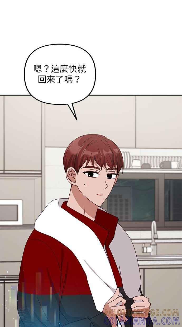 《2D男友养成记》第46话 第16页