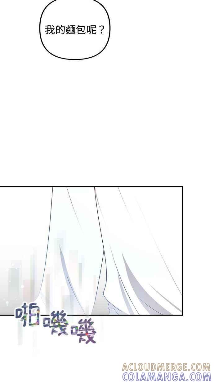 《2D男友养成记》第46话 第22页