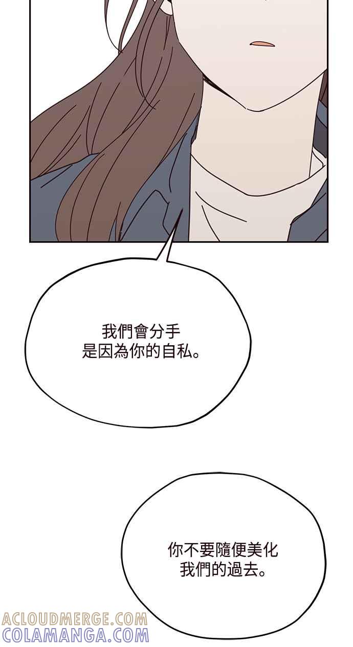 《前世情缘今生相爱》第49话 第55页