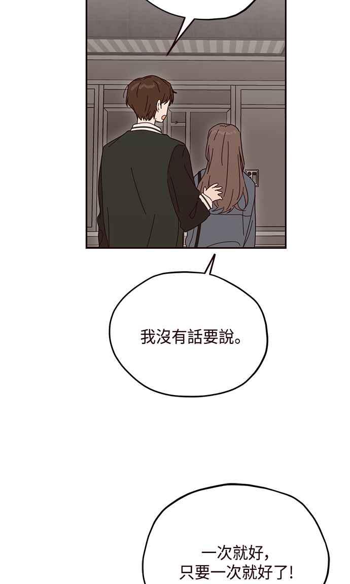 《前世情缘今生相爱》第49话 第38页