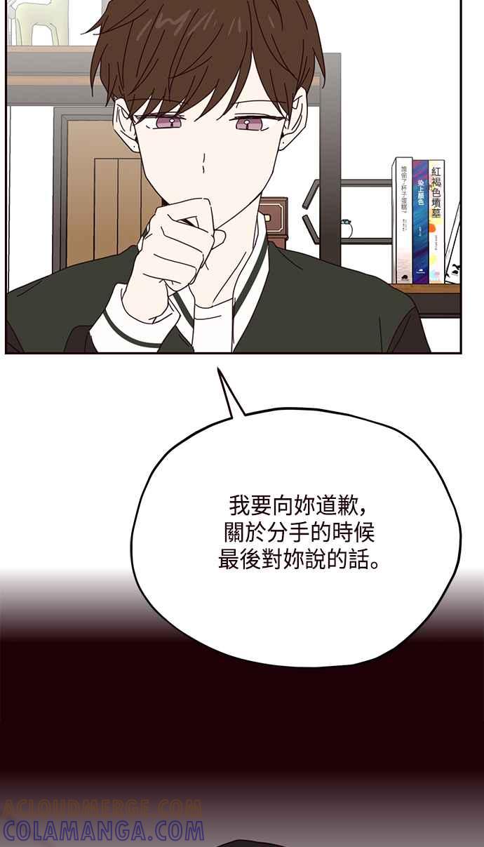 《前世情缘今生相爱》第49话 第46页