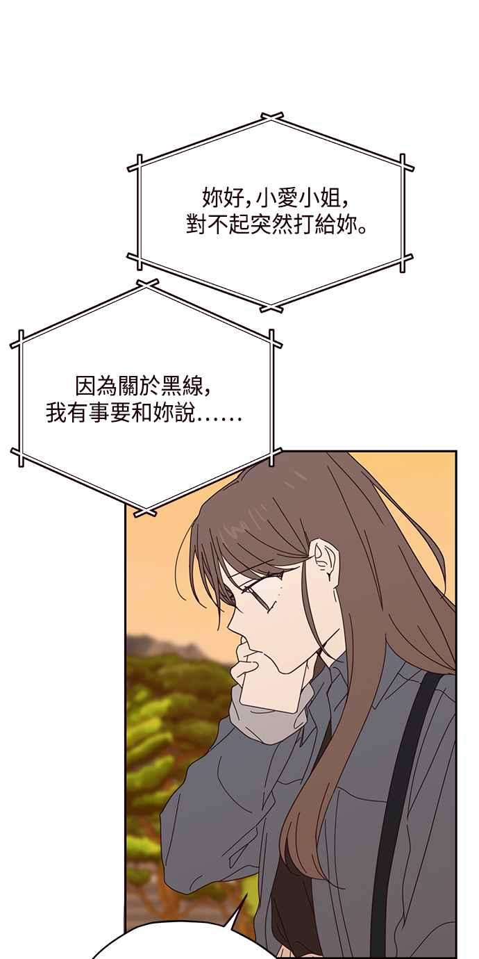 《前世情缘今生相爱》第49话 第65页