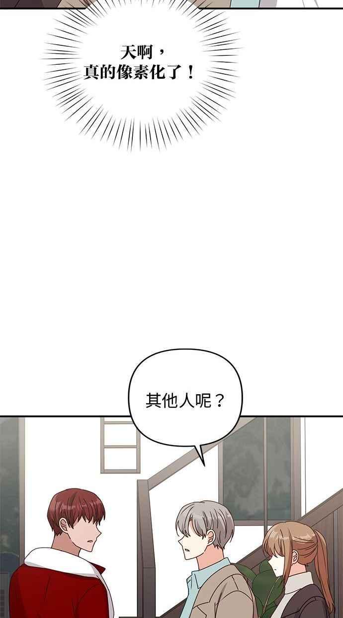 《2D男友养成记》第46话 第18页