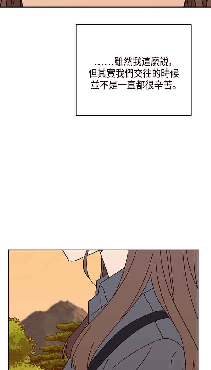 《前世情缘今生相爱》第49话 第62页